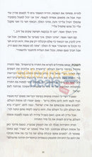Mamtak Lshabbat -