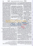 Minchas Chinuch - 3 Vol. Set