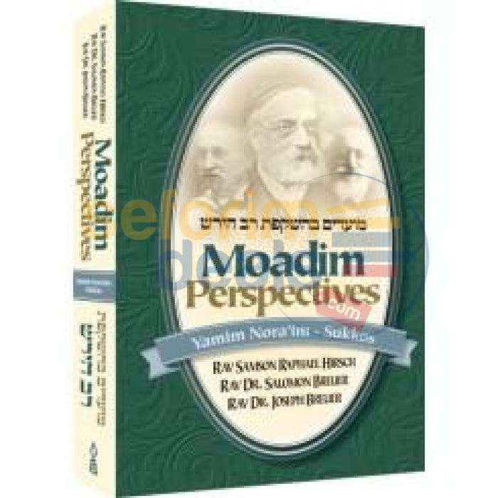 Moadim Perspectives - Yamim Noraim Through Sukkos