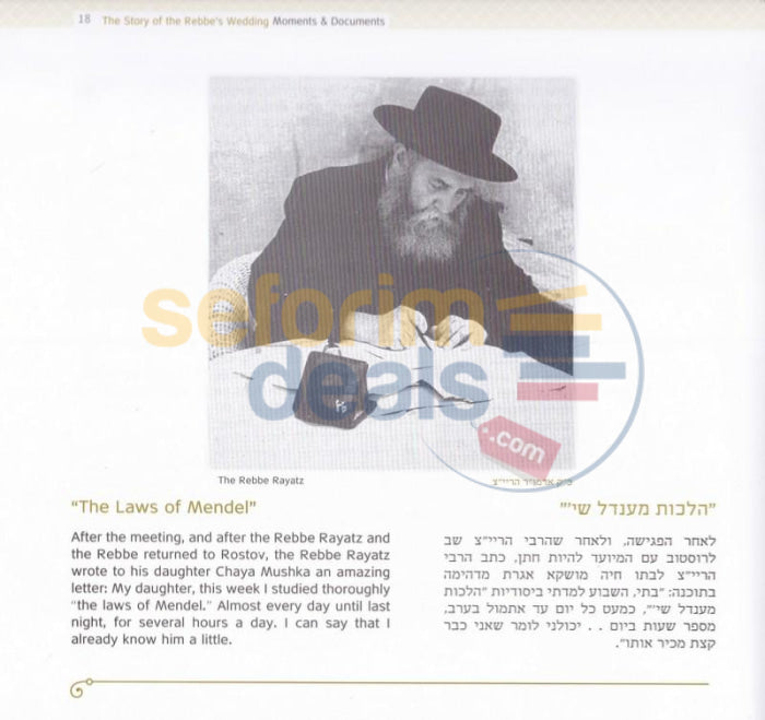 Moments And Documents - The Story Of The Rebbes Wedding