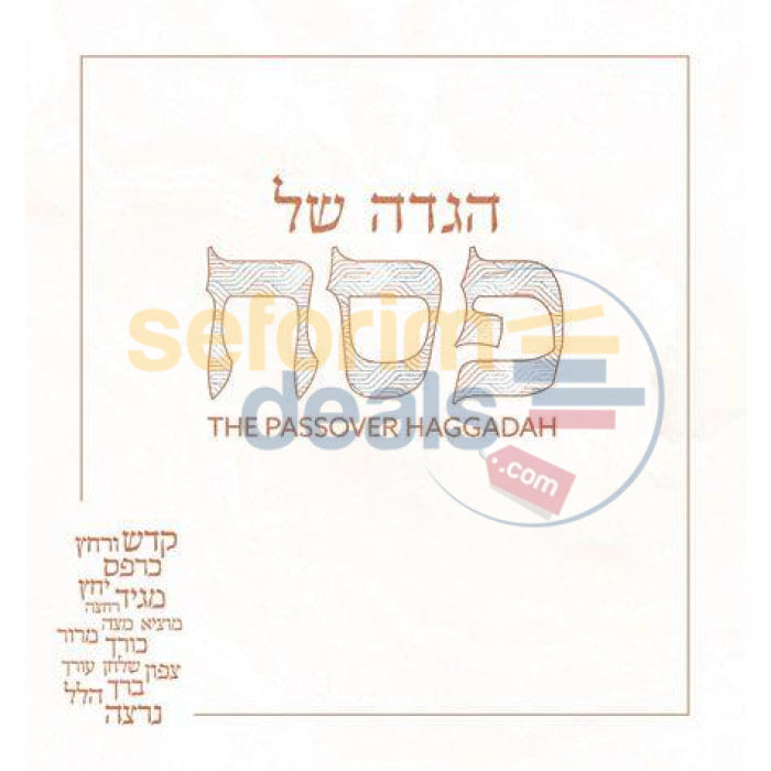 Mosaica Passover Haggadah White