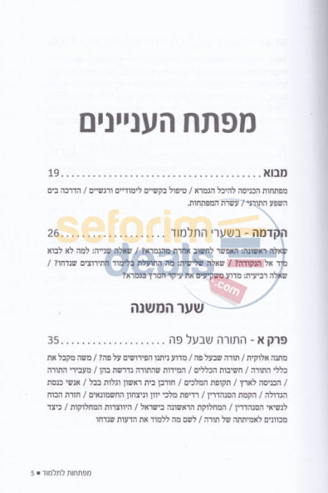 Mafteichos Ltalmud -