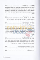 Mafteichos Ltalmud -