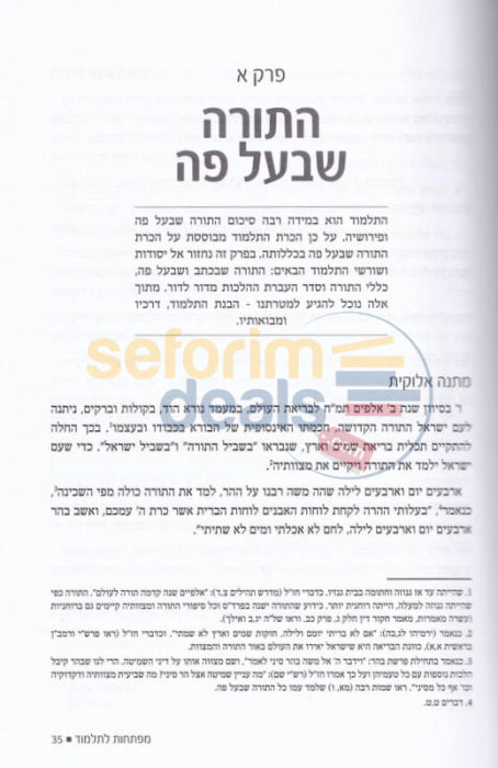 Mafteichos Ltalmud -