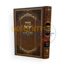 מקוה ישראל - הלכות וסתות