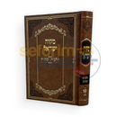 מקוה ישראל - הלכות וסתות