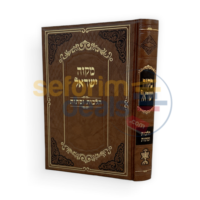 מקוה ישראל - הלכות וסתות