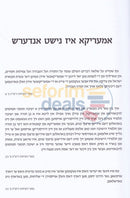 אמעריקא איז נישט אנדערש