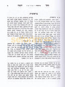 Mesech Chochma - 4 Vol. Set