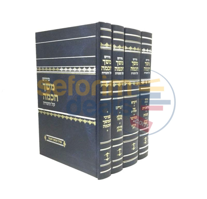 Mesech Chochma - 4 Vol. Set