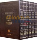 Masechet Avos Mesivta 6 Vol. Set -