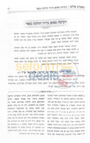 משמיע שלום - שתל קוכליארי