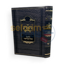 משמיע שלום - שתל קוכליארי