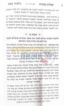 משנה ברורה למעשה - הלכות שבת - ד כרכים