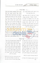 משנה טהורה