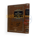 משנת החתם סופר - פרנסה