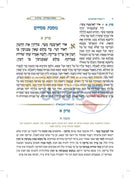 משניות מבוארות עם ציורים - ביצה