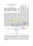 משניות מבוארות עם ציורים - ביצה