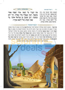 משניות מבוארות עם ציורים - פסחים