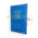 משניות מבוארות עם ציורים - ראש השנה