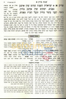 משניות מבוארות מתיבתא - שבת