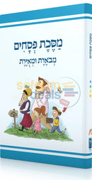 משניות מסכת פסחים מבארת ומאירת