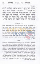 Mishnayos Meiros - Beitzah