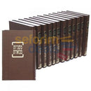 Kehati Mishnayos - Large Hebrew Set