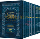 משניות ארטסקרול רייזמן כיס - סט סדר מועד יא כרכים