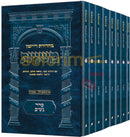 משניות ארטסקרול רייזמן כיס - סט סדר נשים ח כרכים
