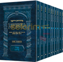 משניות ארטסקרול רייזמן כיס - סט סדר נזיקין י כרכים