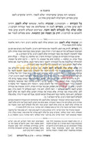 The Artscroll Ryzman Edition Hebrew Mishnah Seder Moed - 4 Vol. Set