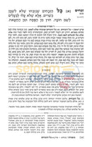 The Artscroll Ryzman Edition Hebrew Mishnah Seder Nezikin - 4 Vol. Set