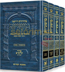 משניות ארטסקרול רייזמן - סט סדר קדשים ד כרכים