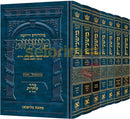 משניות ארטסקרול רייזמן - סט סדר טהרות ז כרכים