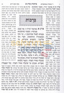 Mishnayos - 3 Vol. Set Large