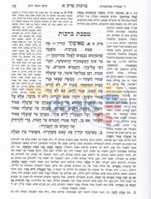 Mishnayos - 6 Vol. Set Pocket Size