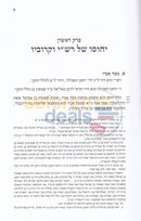 משפחותם לבית אבותם