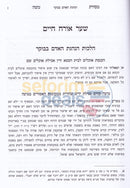מסורת משה חלק ד