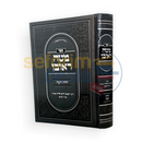 מטה ראובן - יורה דעה