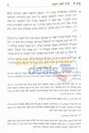 מועדי יעקב