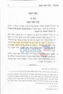 מועדי יעקב