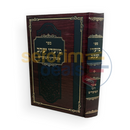 מועדי יעקב