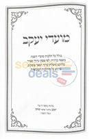 מועדי יעקב