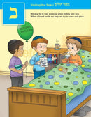 My First Alef Beis Mitzvah Book Books