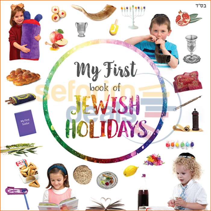 My First Book Of Jewish Holidays