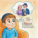 My First Book of Kibbud Av V’eim