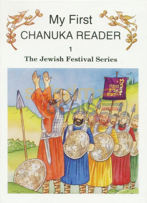 My First Chanuka Reader