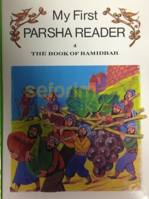 My First Parsha Reader - The Book Of Bamidbar