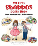 My First Shabbos Board Book